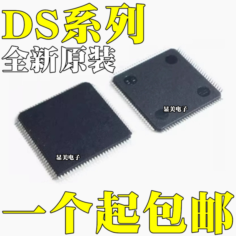 DS90CF388AVJD 全新原装 DS90CF388VJDX DS90CR484VJDX芯片QFP100