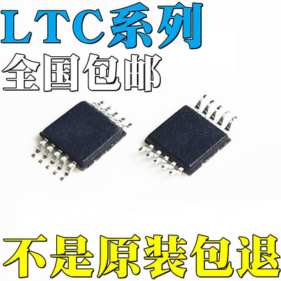 LTC1407CMSE0全新原装LTC1407IMSE LTC1407HMSE贴片 IC