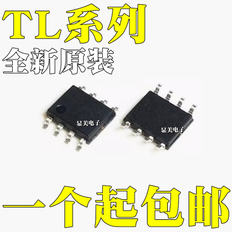 TL026CPSR TL032CPSR 全新原装 TL052CPSR TL071CPSR 芯片SOP8