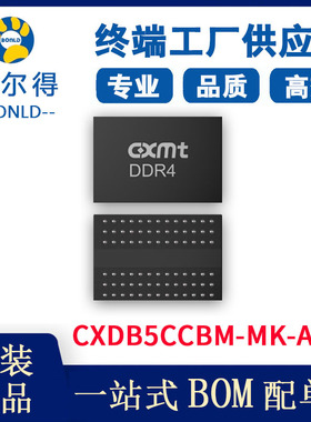 长鑫 CXDB5CCBM-MK-A 集成电路IC LPDDR4/4X 8Gbit x32 FBGA