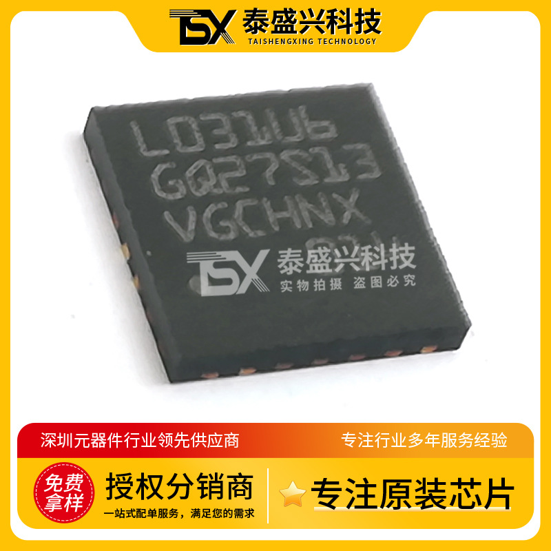 全新IC原装 STM32L031G6U6 封装UFQFPN28 MCU微控制器 32位单片机