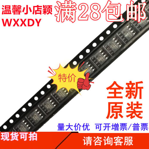 EL7232CSZ-T7 全新原装正品 ic芯片集成电路