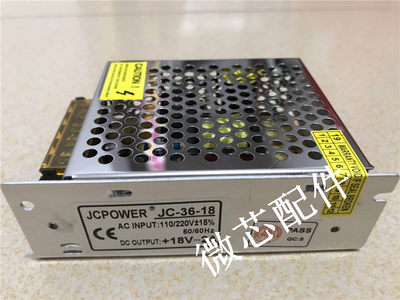 18V2A开关电源JC-36-18 LED门禁灯带设备直流稳压变压器集中供电