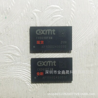 CXDQ3BFAM-CE CXDQ3BFAM-CF CXDQ3BFAM-CJ 长鑫内存芯片 集成电路