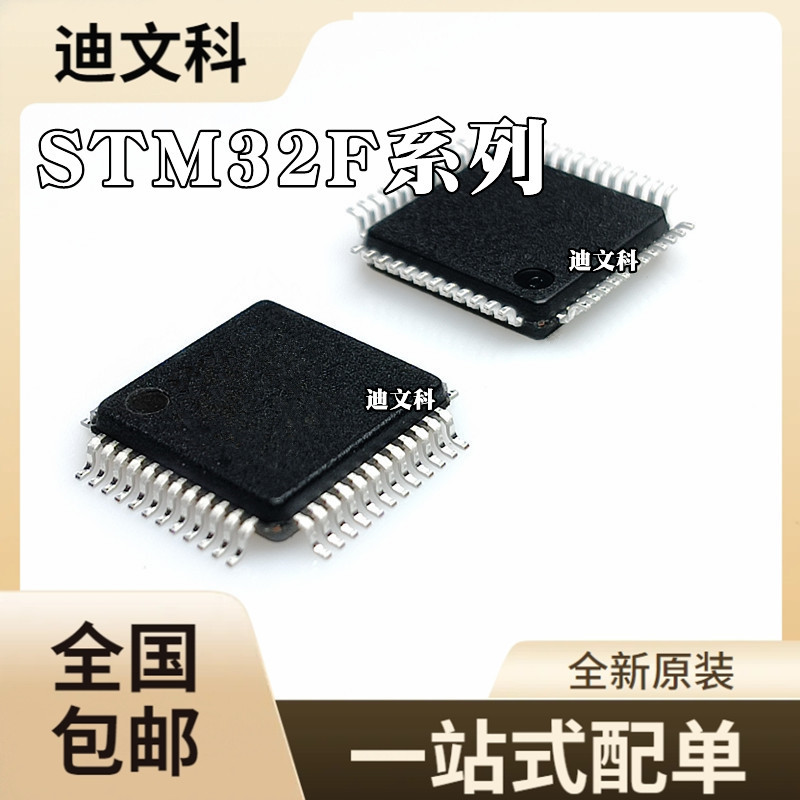 STM32F302CBT6原装STM32F302CCT6 STM32F303C8T6单片机LQFP48芯片