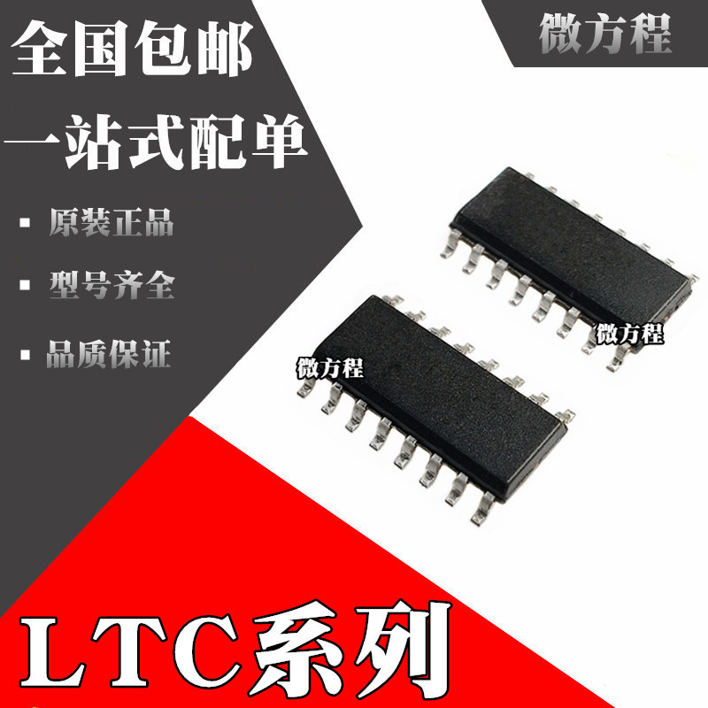 LTC1688CS LTC1688IS LTC1689CS LTC1689IS LTC201ACS贴片SOP16