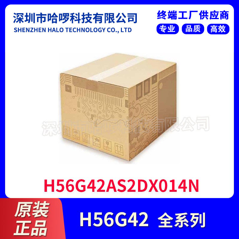 原装正品H56G42AS2DX014NGDDR6