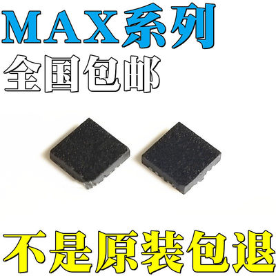 MAX15026BETD+T全新原装MAX17024ETD+T MAX3378EETD+T 芯片 IC