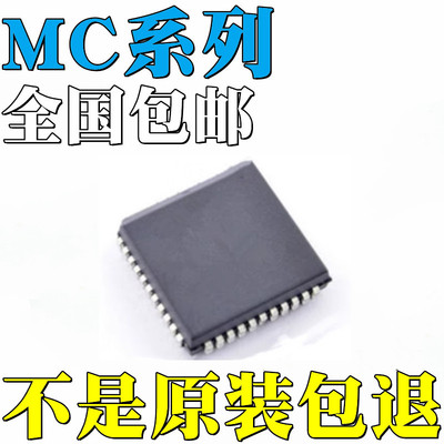 MC68HC705C9ACFN原装MC68HC705C9ACFNE MC145572FN MC145572FNR2