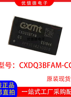 全新原装 CXDQ3BFAM-CG 8GB DDR4 存储器芯片IC 封装 FBGA-96