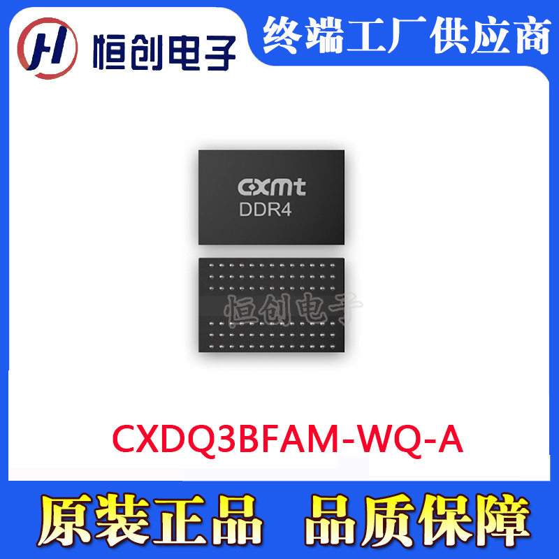 长鑫存储 电子元器件 CXDQ3BFAM-WQ-A DDR4 8G 原装正品 集成电路图片