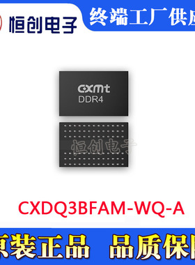 长鑫存储 电子元器件 CXDQ3BFAM-WQ-A DDR4 8G 原装正品 集成电路