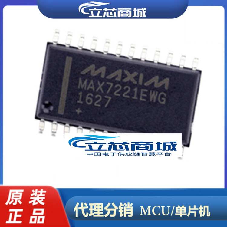 MAX7221EWG+T封装WSOP24MAXIMLE