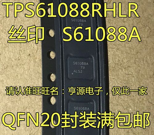 TPS61088  TPS61088RHLR 61088 丝印S61088A VQFN20 输出升压转集