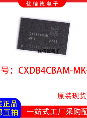 全新原装 CXDB4CBAM-MK-A CXDB4CBAM 存储器芯片IC 贴片 FBGA200