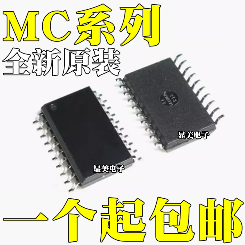 MC74HCT244ADWR2G全新原装MC74HCT245ADWR2G MC74HCT273ADWR2G IC