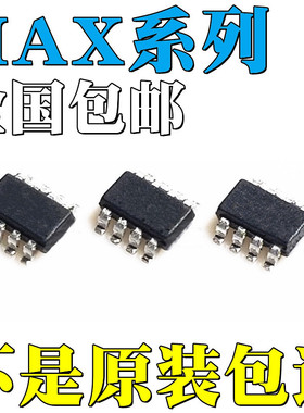 MAX9020EKA+T全新原装MAX9142EKA+T MAX991EKA 贴片 IC