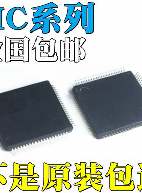 MC9S12C128MFU 全新原装 MC9S12C128MFUE 芯片 IC QFP-80