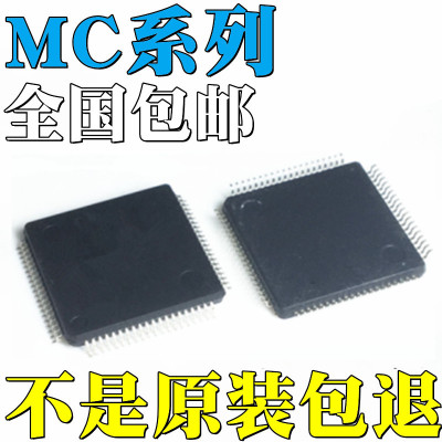 MC9S12XS128CAA全新原装MC9S12XS128MAA MC9S12XET256MAA 芯片 IC