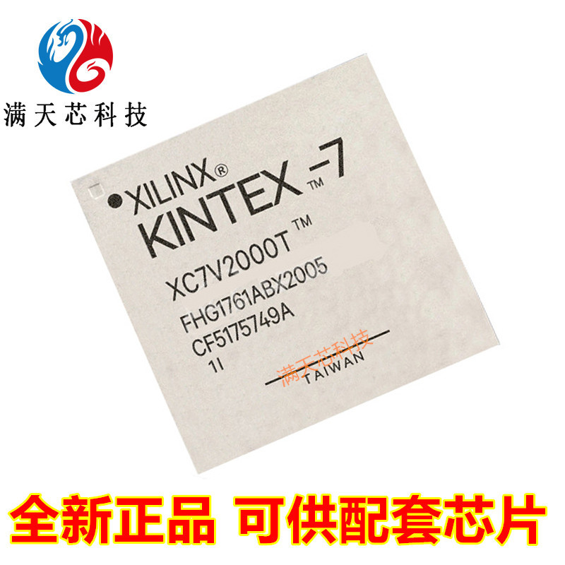 XC7V2000T-1FLG1925C\XC7V2000T-3FHG1761E\XC7V585T-1FFG1157I