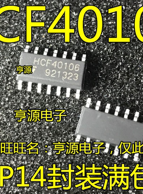 HCF40106  HCF40106M  HCF40106M013TR智能芯片cpu集成块