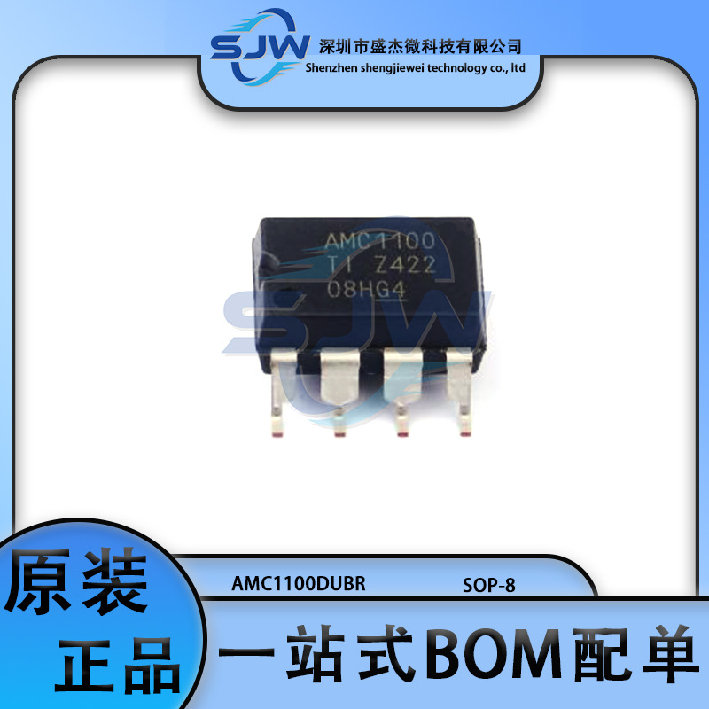 AMC1100DUBRAMC1100差分运放