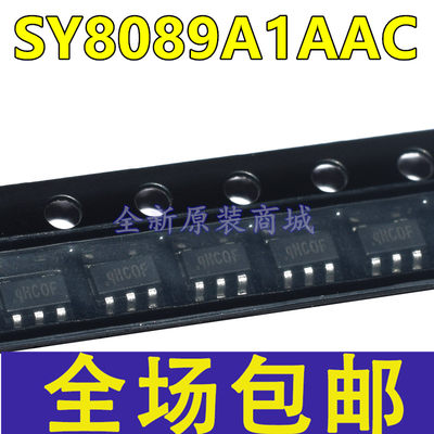全新 SY8089A1AAC SOT-23-5 丝印:qH* 开头同步降压稳压芯片