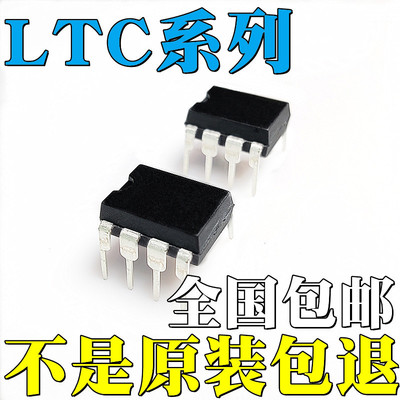 LTC1487CN8全新原装LTC1487IN8 LTC1482IN8 直插 IC DIP8