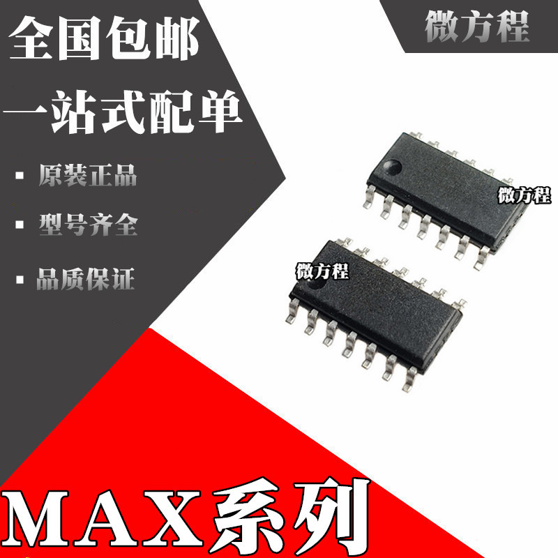 MAX491CSD全新原装MAX491ESD