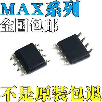 MAX1651CSA全新原装MAX1651ESA MAX4427CSA MAX4427ESA 贴片 IC