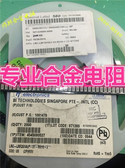 贴片采样合金电阻LRC-LRF2010LF-01-R010-F R025阻值电子元器件