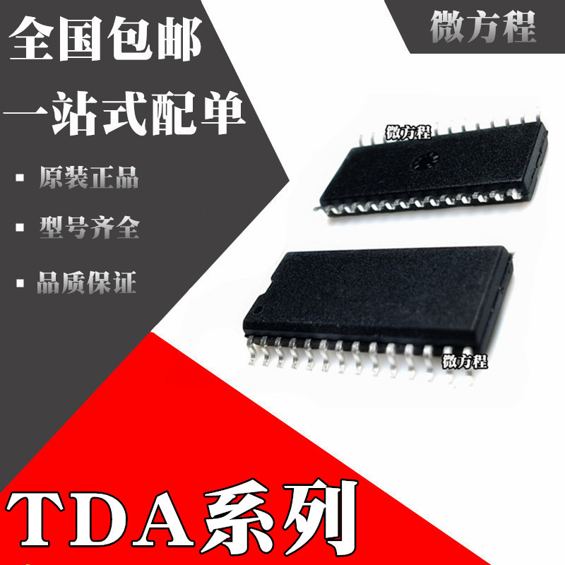 TDA7343D全新原装TDA7348DTDA74