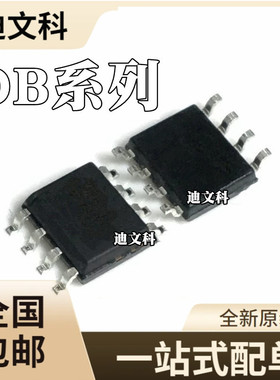 OB6572CP 全新原装 OB6573CP OB3352CP OB3353CP 贴片SOP8芯片