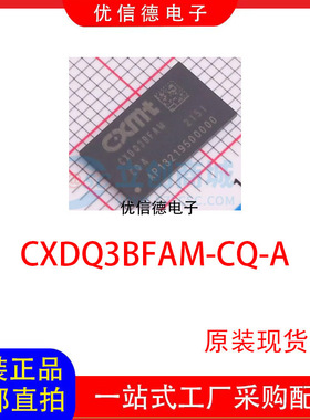 全新原装 CXDQ3BFAM-CQ-A CXDQ3BFAM 存储器芯片IC 封装 BGA96