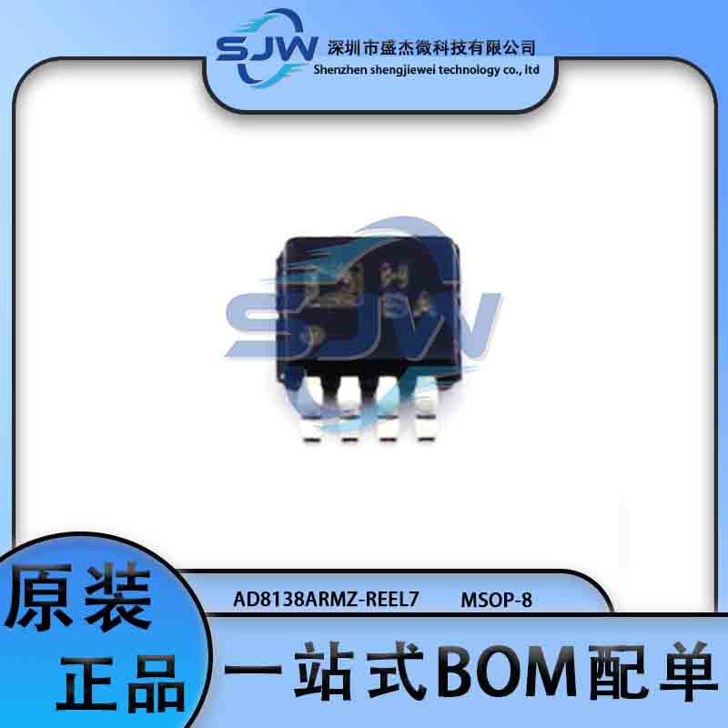 AD8138ARMZ-REEL7封装MSOP-8差