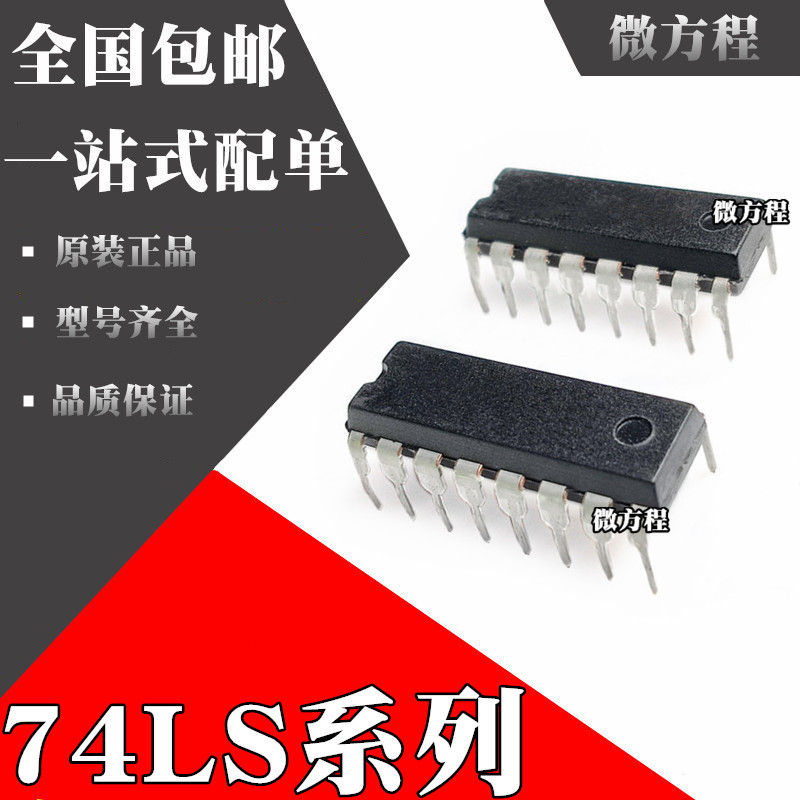 SN74LS182N原装芯片SN74LS189NS