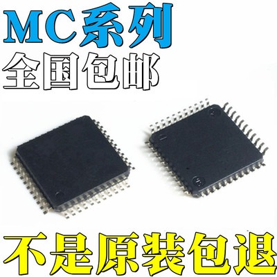 MC96F6432AQBN 全新原装 MC96F6432Q MC96F6432SQB 芯片 IC