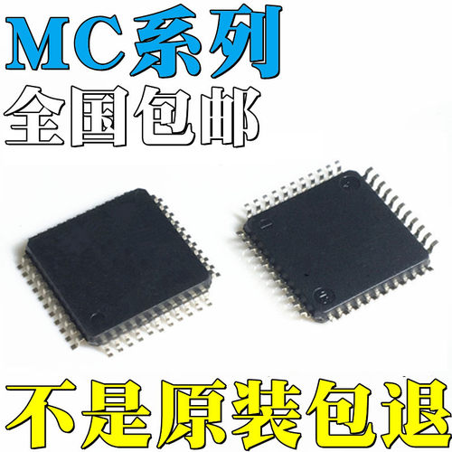 MC9S08AC60CFGE全新原装MC9S08AC60MFGE MC9S08JM60CLD 芯片 IC