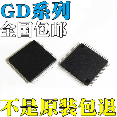 GD32F205RKT6全新原装GD32F303RET6 GD32F303RGT6 GD32F303RBT6