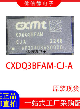 全新原装 CXDQ3BFAM-CJ-A  CXDQ3BFAM 存储器芯片IC 封装 BGA96