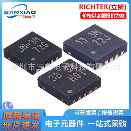 原装正品RT9505GQW(Z0W) RT9505GQW 封装WDFN-10-EP 电池管理