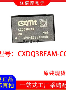 全新原装 CXDQ3BFAM-CQ CXDQ3BFAM 存储器芯片IC 封装 FBGA96