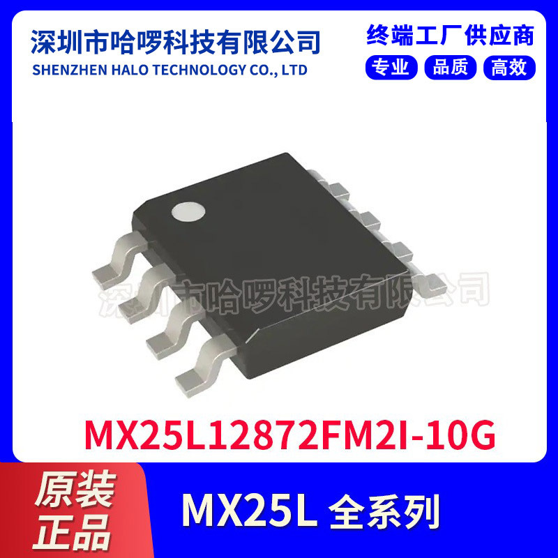 MXIC旺宏MX25L12872FM2I-10G原