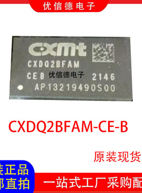 全新原装 CXDQ2BFAM-CE-B 4GB DDR4 存储器芯片IC 封装 BGA96
