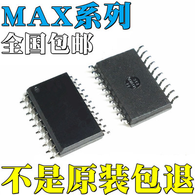 MAX038EWP全新原装MAX038CWP MAX3222CDWR MAX3222ECDWR 贴片 IC