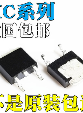 MC78M06CDTRKG全新原装MC78M08BDTRKG MC78M09CDTRKG 贴片 IC