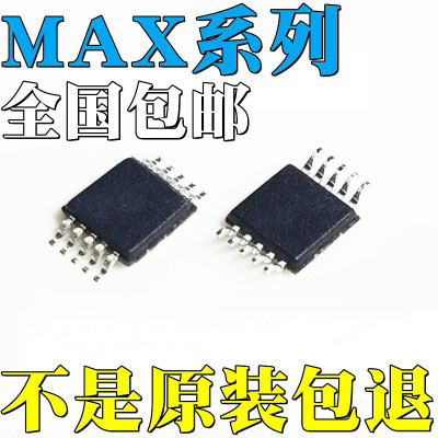 MAX1062BEUB全新原装MAX1486CUB MAX1486EUB 贴片 IC