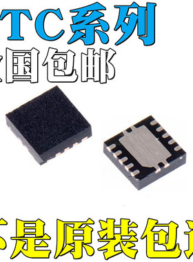 LTC3565EDD全新原装LTC4224IDDB-1 LTC6416IDDB芯片 IC