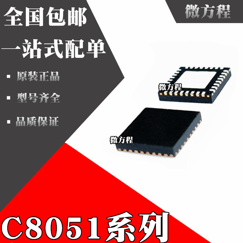 C8051F920-GMRC8051F930-G-GMR