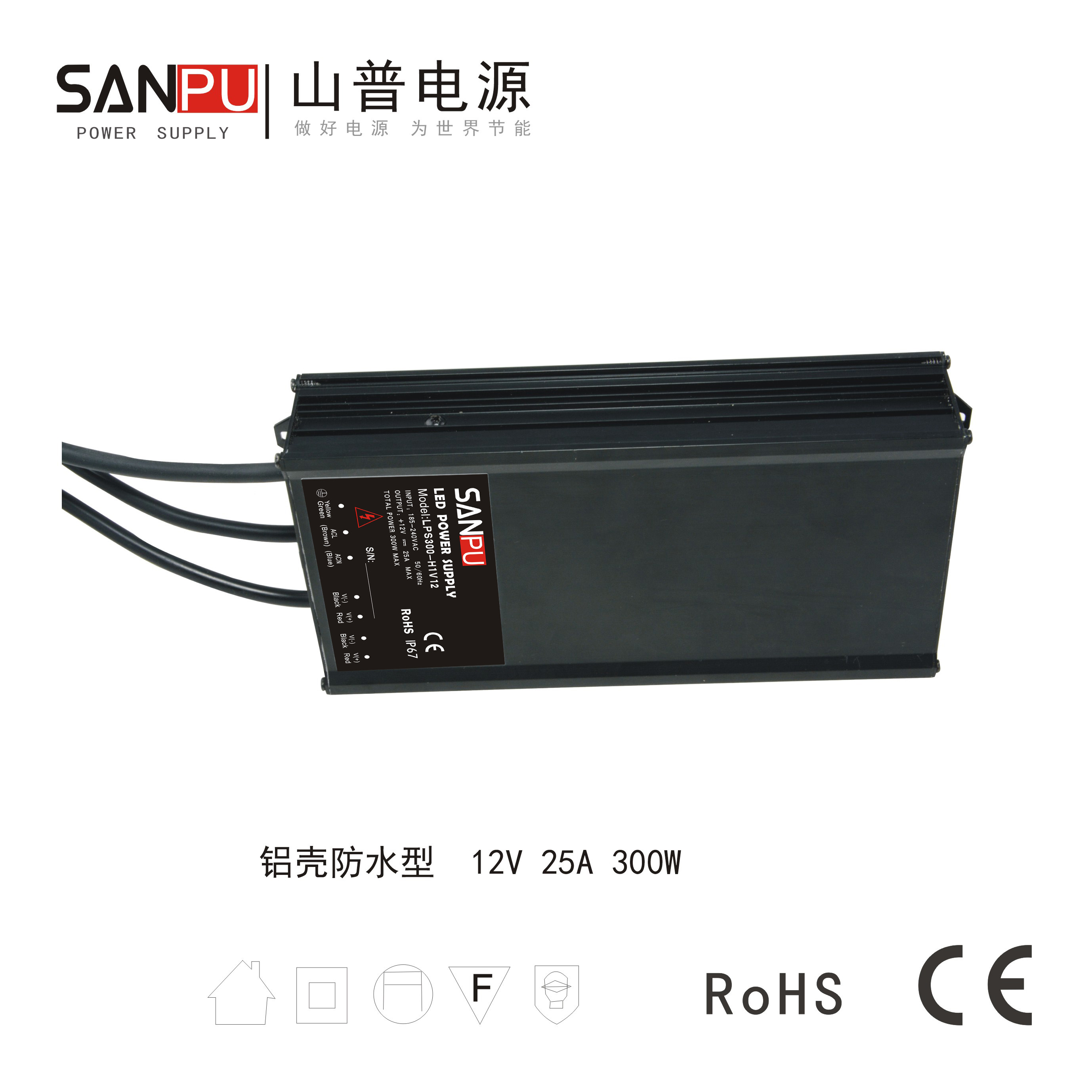 山普稳压器 LPS300-H1V12深圳开关电源LED POWER SUPPLY